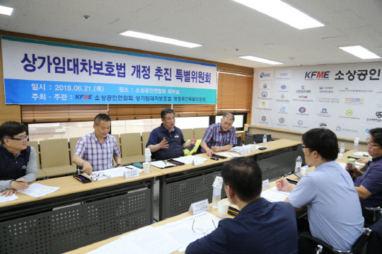 지난 21일 서울 동작구에 위치한 소상공인연합회 회의실에서 열린 '상가임대차보호법 개정 추진 특별위원회' 1차 회의에서 최승재 연합회 회장(창가 왼쪽에서 세번째)이 '소상공인 상가임대차 분쟁조정위원회'에 대해 설명하고 있다.<소상공인연합회 제공>